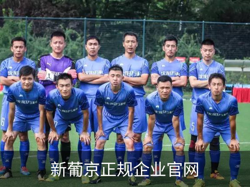 关于新葡京正规企业官网
